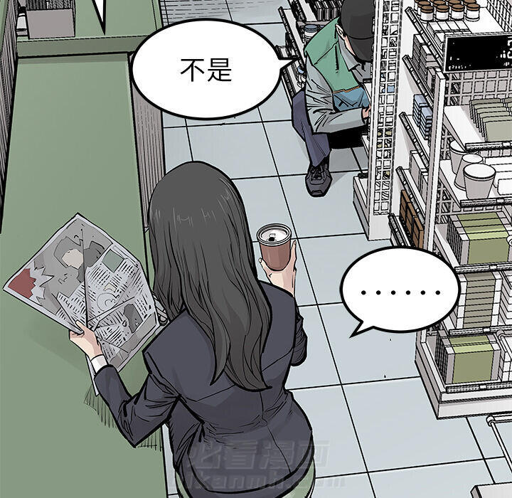 《清除计划》漫画最新章节第28话 28免费下拉式在线观看章节第【46】张图片