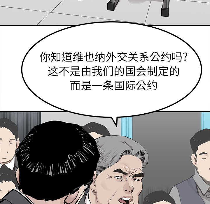 《清除计划》漫画最新章节第28话 28免费下拉式在线观看章节第【72】张图片