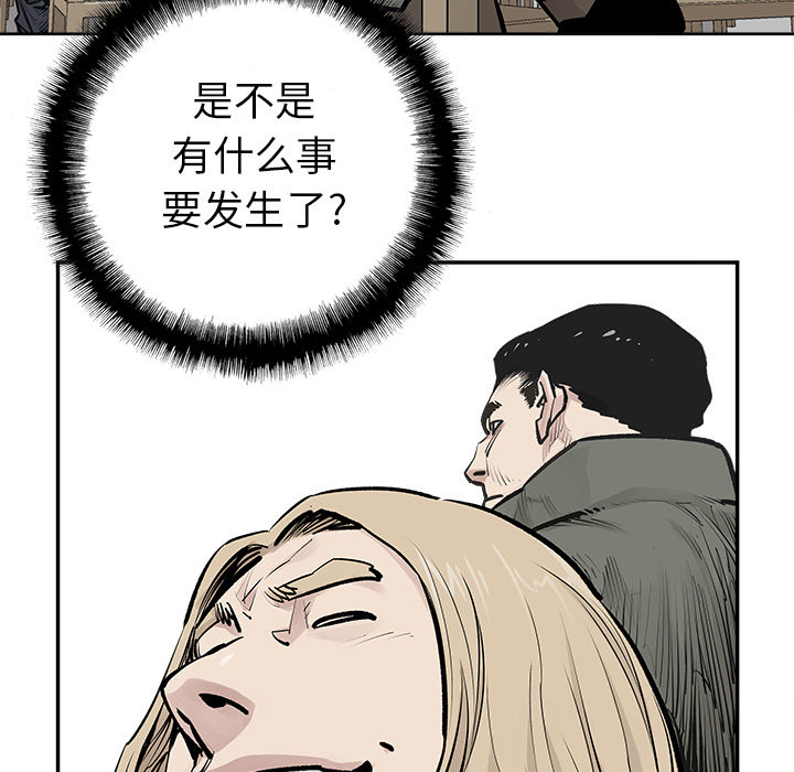 《清除计划》漫画最新章节第28话 28免费下拉式在线观看章节第【27】张图片