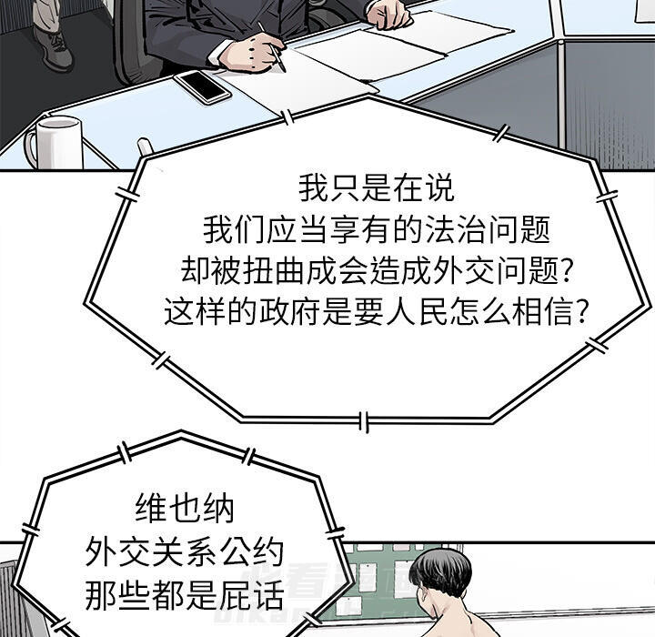 《清除计划》漫画最新章节第28话 28免费下拉式在线观看章节第【59】张图片