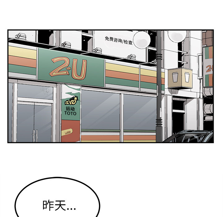 《清除计划》漫画最新章节第28话 28免费下拉式在线观看章节第【49】张图片