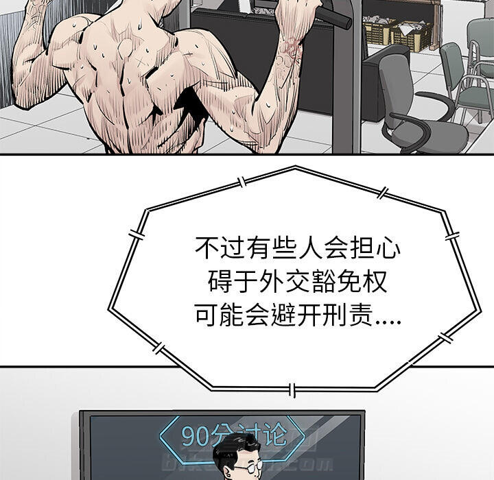 《清除计划》漫画最新章节第28话 28免费下拉式在线观看章节第【75】张图片