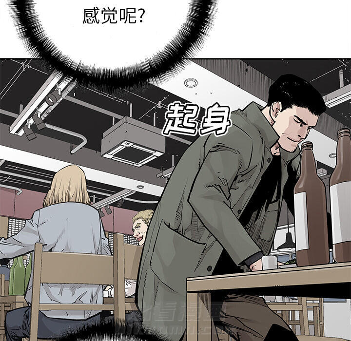 《清除计划》漫画最新章节第28话 28免费下拉式在线观看章节第【28】张图片