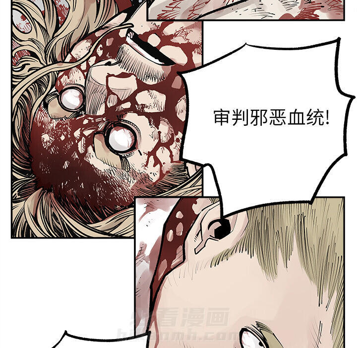 《清除计划》漫画最新章节第28话 28免费下拉式在线观看章节第【3】张图片