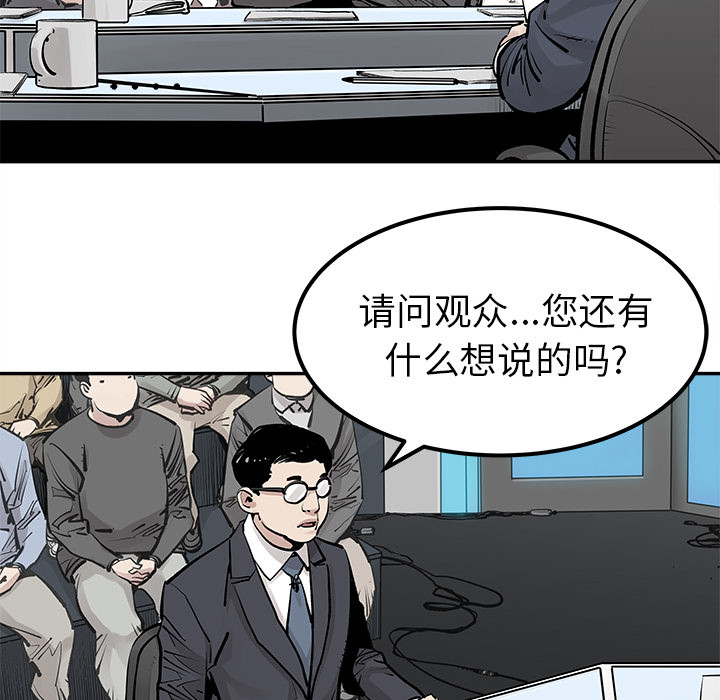 《清除计划》漫画最新章节第28话 28免费下拉式在线观看章节第【60】张图片