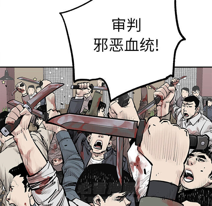 《清除计划》漫画最新章节第28话 28免费下拉式在线观看章节第【5】张图片