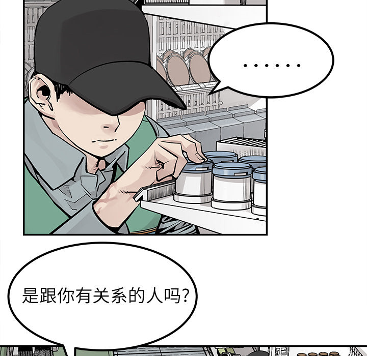 《清除计划》漫画最新章节第28话 28免费下拉式在线观看章节第【47】张图片