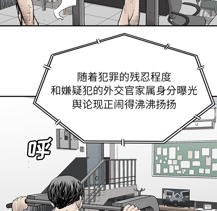 《清除计划》漫画最新章节第28话 28免费下拉式在线观看章节第【76】张图片