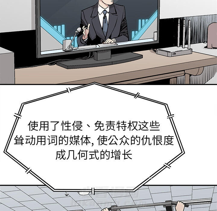 《清除计划》漫画最新章节第28话 28免费下拉式在线观看章节第【74】张图片