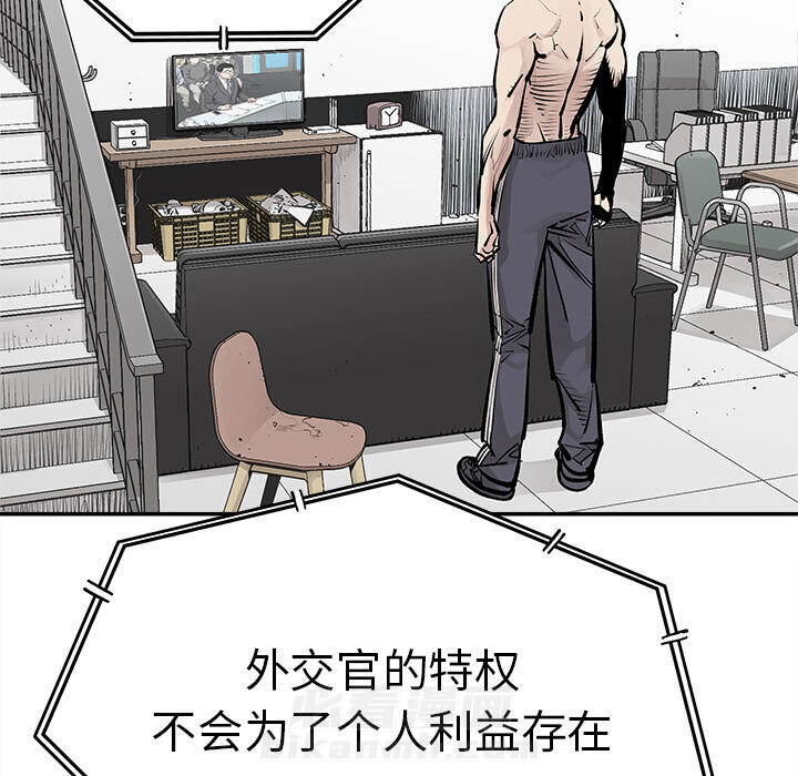 《清除计划》漫画最新章节第28话 28免费下拉式在线观看章节第【58】张图片