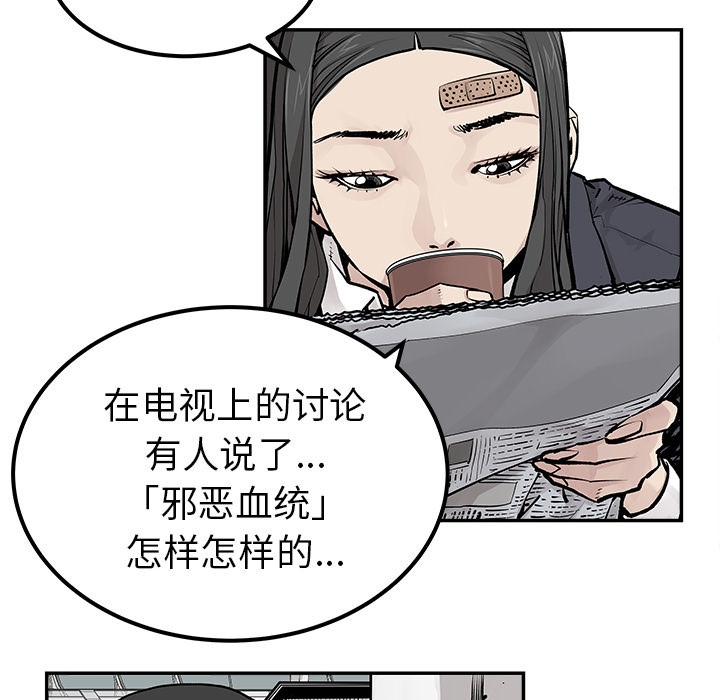 《清除计划》漫画最新章节第28话 28免费下拉式在线观看章节第【48】张图片