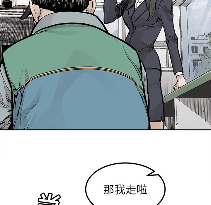 《清除计划》漫画最新章节第28话 28免费下拉式在线观看章节第【44】张图片