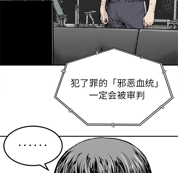 《清除计划》漫画最新章节第28话 28免费下拉式在线观看章节第【52】张图片