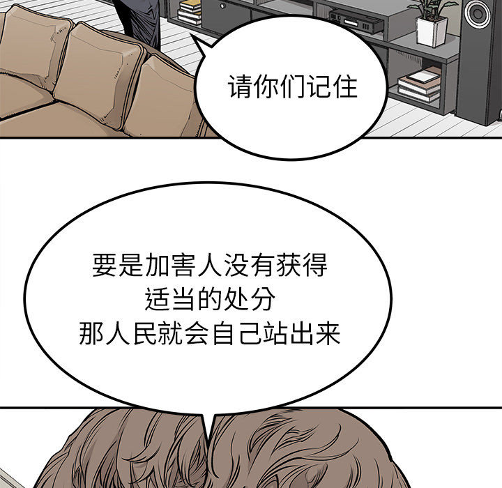 《清除计划》漫画最新章节第28话 28免费下拉式在线观看章节第【55】张图片