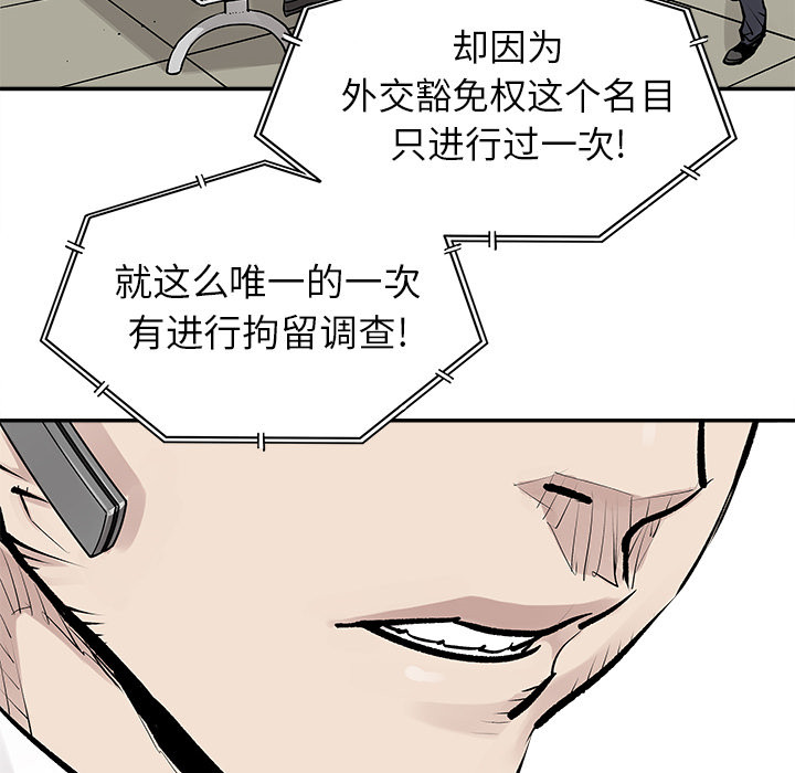 《清除计划》漫画最新章节第28话 28免费下拉式在线观看章节第【64】张图片