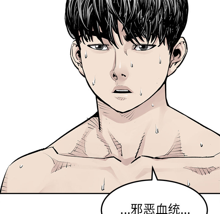 《清除计划》漫画最新章节第28话 28免费下拉式在线观看章节第【51】张图片