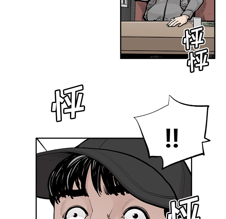 《清除计划》漫画最新章节第28话 28免费下拉式在线观看章节第【35】张图片