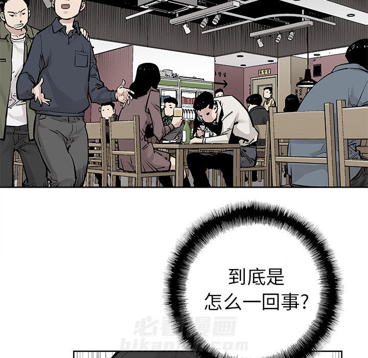 《清除计划》漫画最新章节第28话 28免费下拉式在线观看章节第【30】张图片