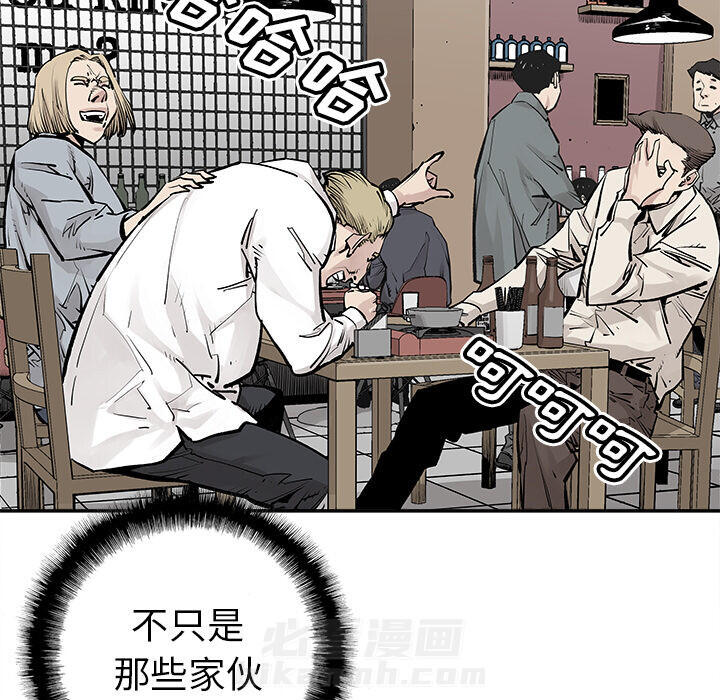 《清除计划》漫画最新章节第28话 28免费下拉式在线观看章节第【32】张图片