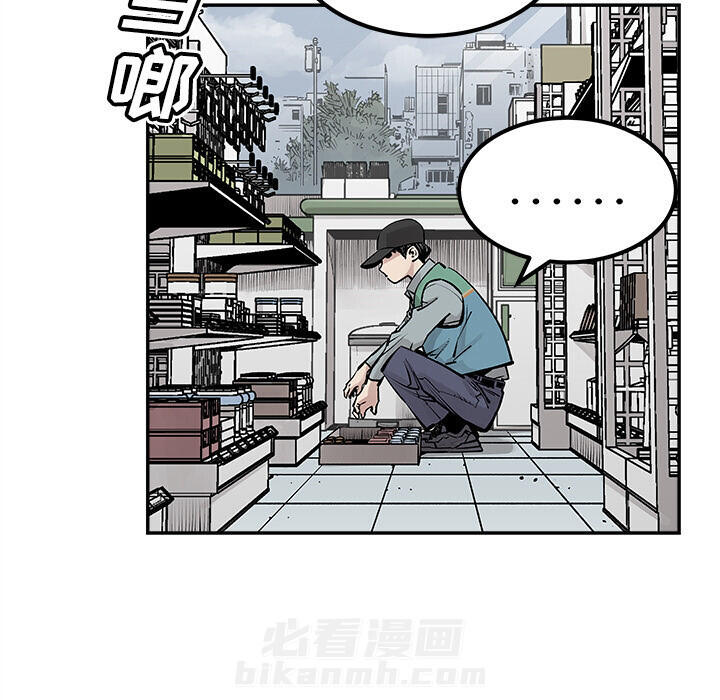 《清除计划》漫画最新章节第28话 28免费下拉式在线观看章节第【43】张图片