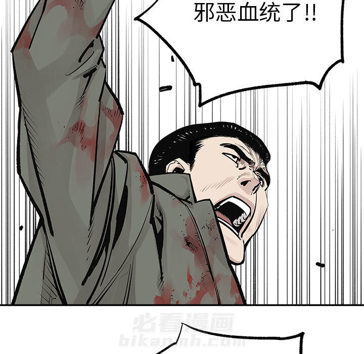 《清除计划》漫画最新章节第28话 28免费下拉式在线观看章节第【6】张图片