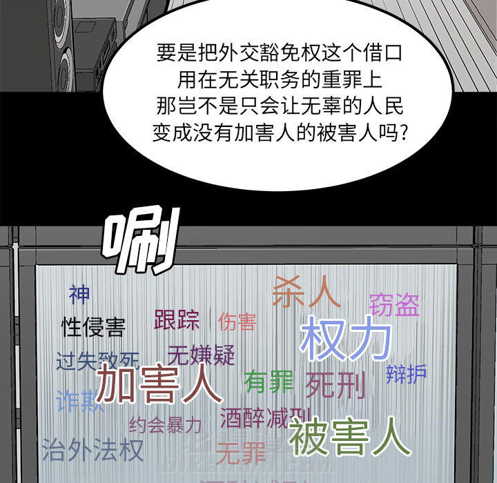 《清除计划》漫画最新章节第29话 29免费下拉式在线观看章节第【31】张图片