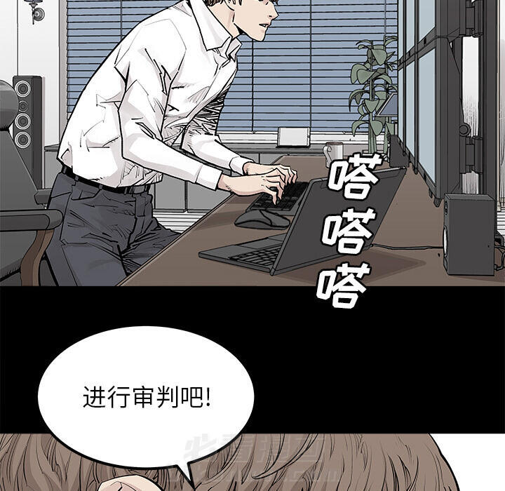 《清除计划》漫画最新章节第29话 29免费下拉式在线观看章节第【21】张图片