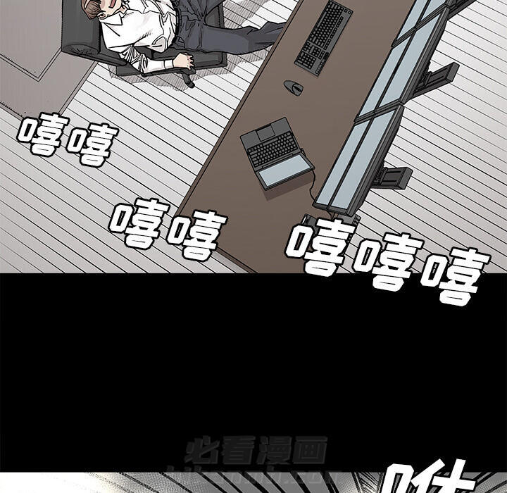 《清除计划》漫画最新章节第29话 29免费下拉式在线观看章节第【15】张图片