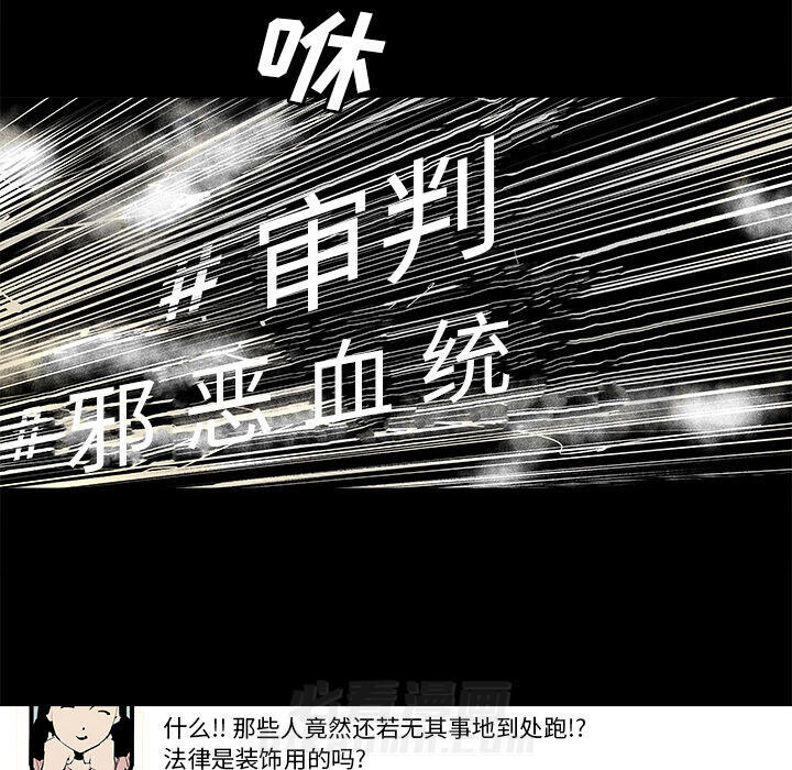 《清除计划》漫画最新章节第29话 29免费下拉式在线观看章节第【13】张图片