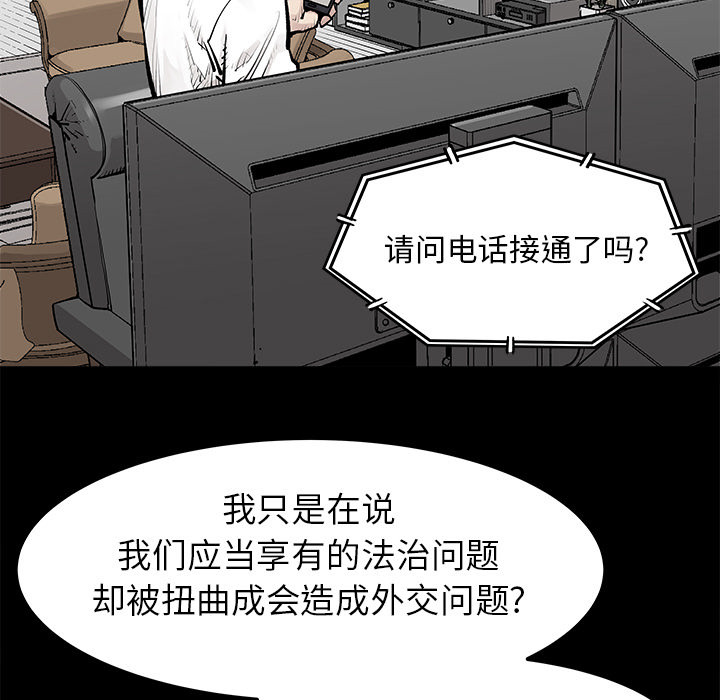 《清除计划》漫画最新章节第29话 29免费下拉式在线观看章节第【33】张图片