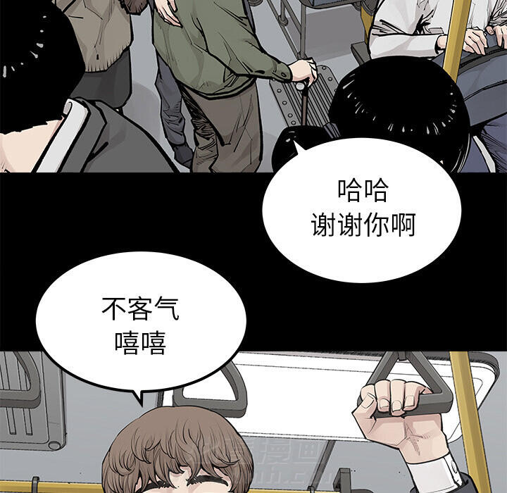 《清除计划》漫画最新章节第29话 29免费下拉式在线观看章节第【2】张图片