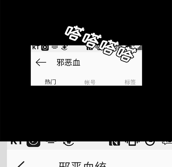 《清除计划》漫画最新章节第29话 29免费下拉式在线观看章节第【6】张图片