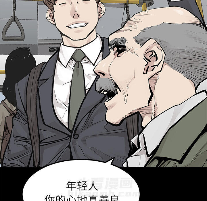 《清除计划》漫画最新章节第29话 29免费下拉式在线观看章节第【1】张图片