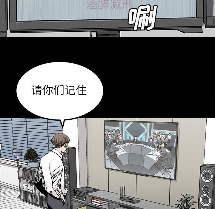 《清除计划》漫画最新章节第29话 29免费下拉式在线观看章节第【30】张图片