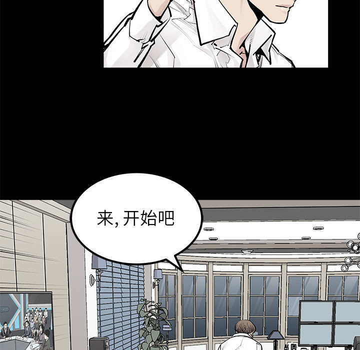 《清除计划》漫画最新章节第29话 29免费下拉式在线观看章节第【23】张图片