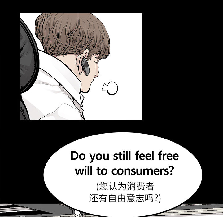 《清除计划》漫画最新章节第29话 29免费下拉式在线观看章节第【40】张图片