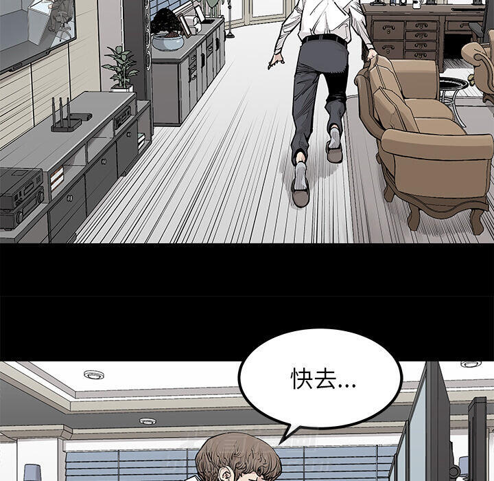 《清除计划》漫画最新章节第29话 29免费下拉式在线观看章节第【22】张图片