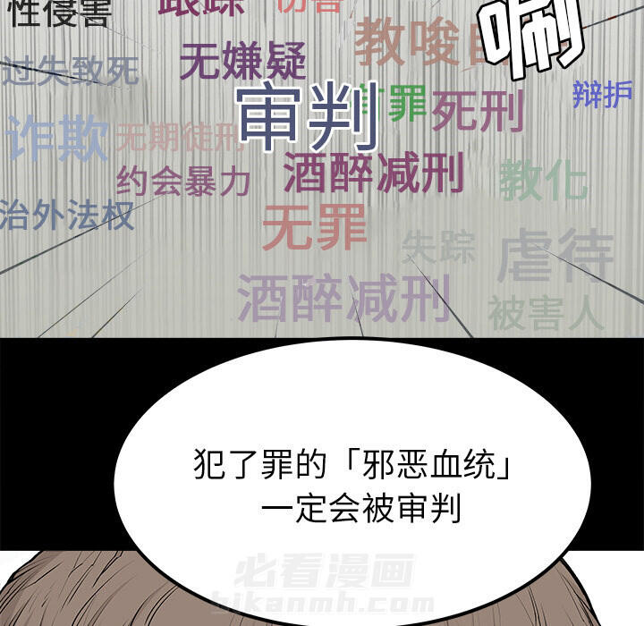 《清除计划》漫画最新章节第29话 29免费下拉式在线观看章节第【27】张图片