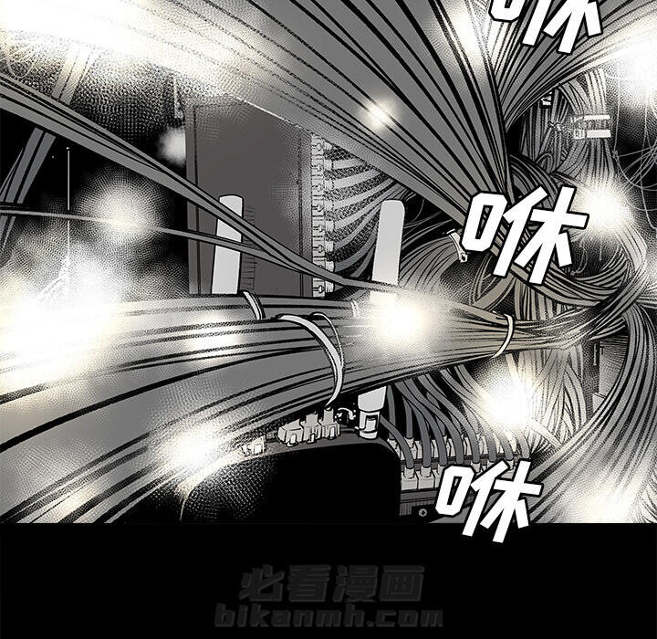 《清除计划》漫画最新章节第29话 29免费下拉式在线观看章节第【14】张图片