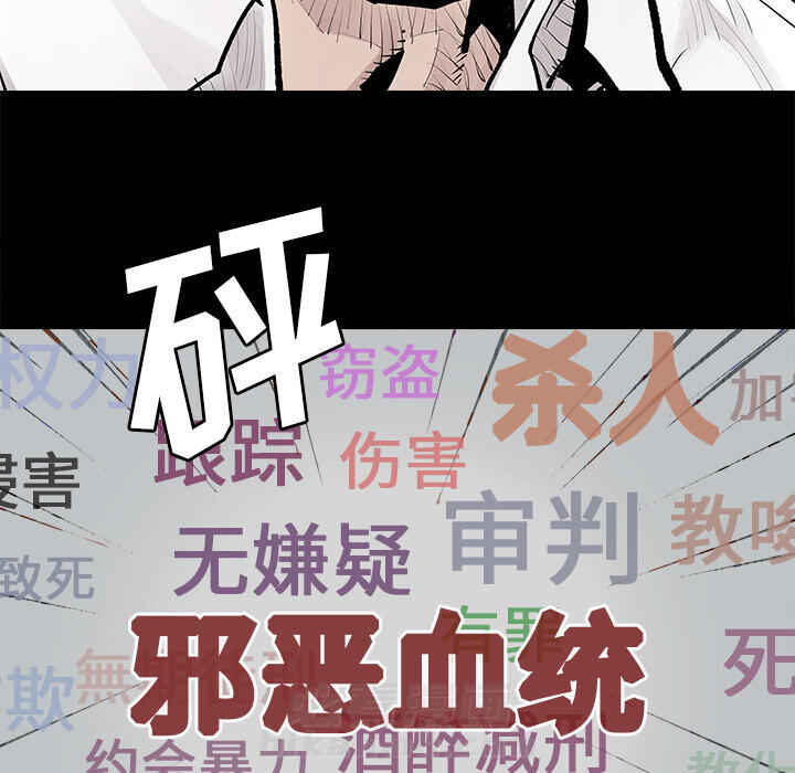 《清除计划》漫画最新章节第29话 29免费下拉式在线观看章节第【25】张图片