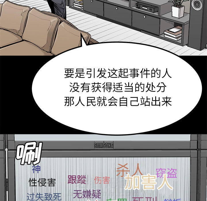 《清除计划》漫画最新章节第29话 29免费下拉式在线观看章节第【29】张图片