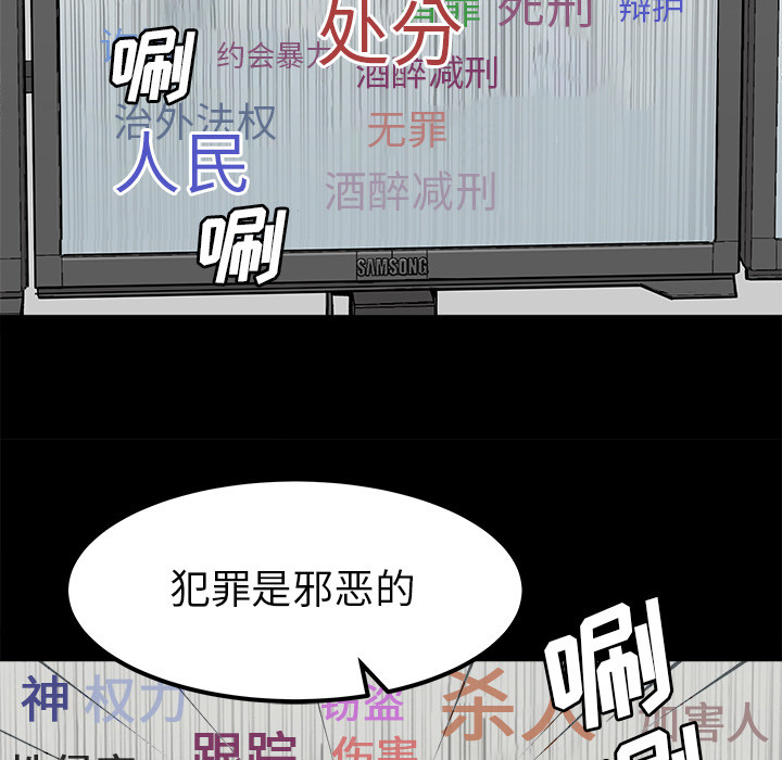 《清除计划》漫画最新章节第29话 29免费下拉式在线观看章节第【28】张图片