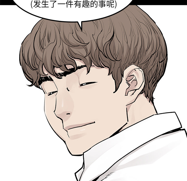 《清除计划》漫画最新章节第29话 29免费下拉式在线观看章节第【35】张图片