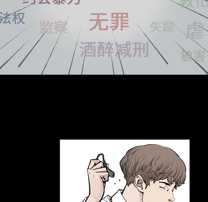 《清除计划》漫画最新章节第29话 29免费下拉式在线观看章节第【24】张图片