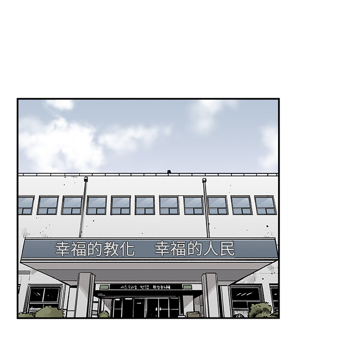 《清除计划》漫画最新章节第30话 30免费下拉式在线观看章节第【16】张图片