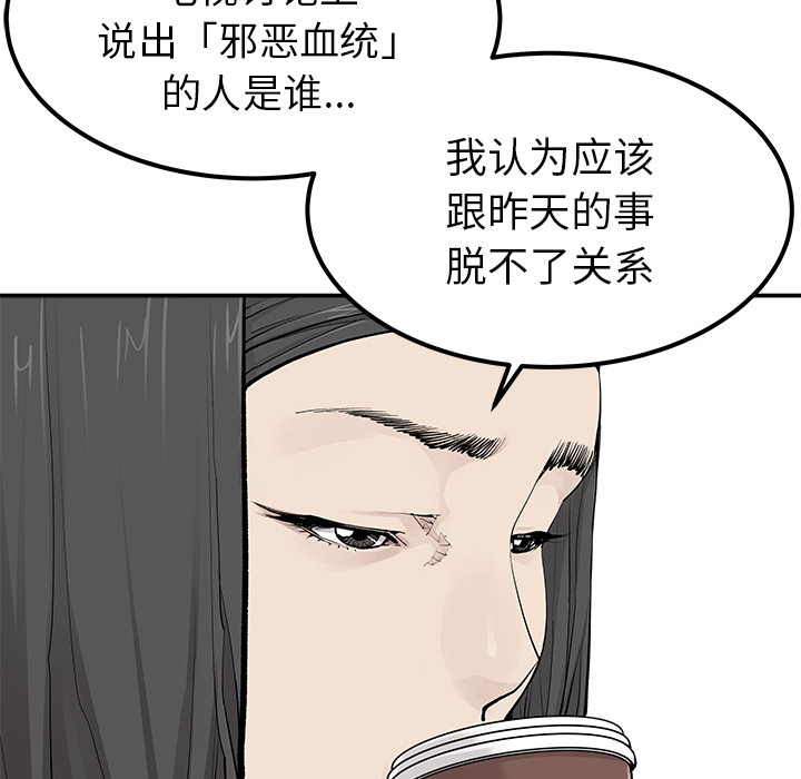 《清除计划》漫画最新章节第30话 30免费下拉式在线观看章节第【25】张图片