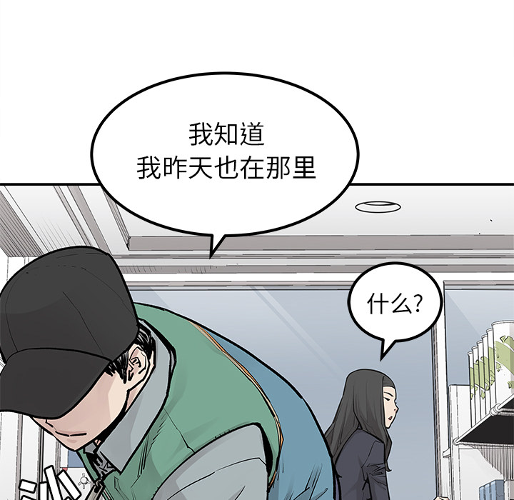 《清除计划》漫画最新章节第30话 30免费下拉式在线观看章节第【34】张图片