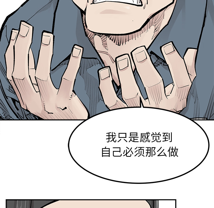 《清除计划》漫画最新章节第30话 30免费下拉式在线观看章节第【2】张图片