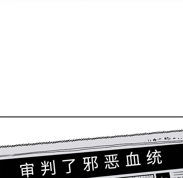 《清除计划》漫画最新章节第30话 30免费下拉式在线观看章节第【37】张图片