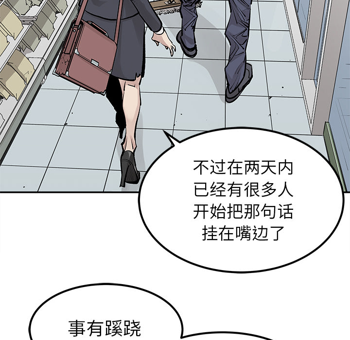 《清除计划》漫画最新章节第30话 30免费下拉式在线观看章节第【20】张图片